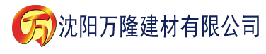 沈阳九一香蕉黄色视频网站建材有限公司_沈阳轻质石膏厂家抹灰_沈阳石膏自流平生产厂家_沈阳砌筑砂浆厂家